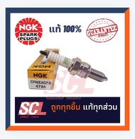 NGK แท้ 100% หัวเทียนมอเตอร์ไซค์ HONDA WAVE125110iDREAMMSX125 SF (จำนวน 1 หัว) รหัส : CPR6EAGP-9