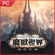 《魔獸世界：暗影之境》中文典藏版