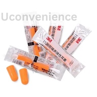 3M 1100 Disposable Ear Plug [1pair] - Sleeping Earplugs Noise Reduction Soft Foam Ear Plugs / Penutu