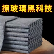 Black Technology Solid Color Strong Absorbent Cloth for Countertops and Stovetops, Dishwashing Cloth