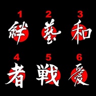Visor sticker 2-color JDM Japanese Japanese cutting sticker