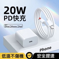 [Next Day Delivery] 35W PD Fast Charging Head 20W Tofu Charger Apple Set Suitable For iPhone8-16 Cab