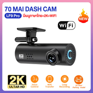 ✨รับประกันสินค้า✨70mai Dash Cam LF9 Pro 2K Dual-Vision Ultra HD Voice Command 170° 2เว็บแคมที่มีด้าน