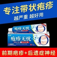 With Herpes Post-Shaped Herpes Neuropathia Itching Snake Cholesteros Wrapping Waist Dragon Snake Pan