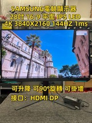 電競顯示器 SAMSUNG 4K：3840X2160 144HZ 窄邊框 平面 2K 144Hz 遊戲模式 顯示器 LED IPS面板 4K/28'' 熒幕 mon monitor/電競顯示器/顯示器