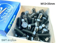 สกรูมิลดำ STIC M12x35mm (ราคาต่อกล่องจำนวน 50 ตัว) ขนาด M12x35mm P1.75mm AF19 เกลียว 1.75mm ความแข็ง