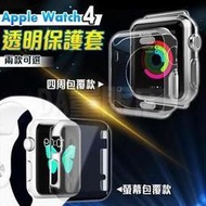 【40/44mm】Apple Watch 4 保護殼 軟殼 4代 保護套 TPU 超薄 矽膠套 (四周包覆款/螢幕包覆款)