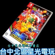 缺貨【NS原版片】☆ Nintendo Switch 寶可拳 DX ☆【英日文亞版 中古二手商品】台中星光電玩