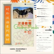 HANYU JIAOCHENG Mandarin VOLUME 4
