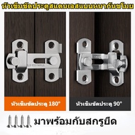 COD+Arrange Door Lock Stainless Steel 201 Normal Type/90 Degrees Window Twist