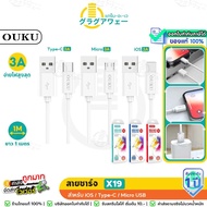 OUKU X19 Charging Cable For iOS/Type-C/Micro USB 3A Power Supply Length 1 Meter Mobile Phone Charger