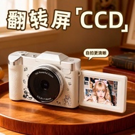 [] Co-Branded ccd Camera Student Campus Beauty ccd HD Digital Camera Flip Screen Camera