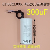 50uF300uF450V High Horsepower Single Phase 3 kilowatt Motor Dedicated Start Operation Transfer Capac