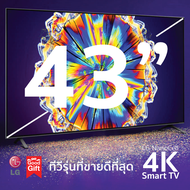 ส่งฟรี LG สมาร์ททีวี NanoCell 4K รุ่น 43NANO75SQAขนาด 43 นิ้ว Real 4K IPS | 4K Active HDR | LG ThinQ