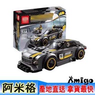 阿米格Amigo│【現貨】樂拼28003 梅賽德斯Mercedes AMG GT3 非樂高75877但相容