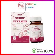 วิตามินเกาหลี HYUN BERRY ฮยอน เบอร์รี่