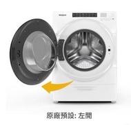 む阿噗企業め[Whirlpool 惠而浦] 8TWFW6620HW 17公斤滾筒洗衣機(另有福利品)