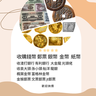 網上報價 ，四大風景，沙灘，牛皮，擔水，椿米，大聖書 老爺車紙幣 大啡妹 匯豐伍佰圓光頭佬，匯豐伍佰圓，匯豐老鼠斑 錢幣 銀幣 金幣 紙幣	 回收龍洋 龍銀 北洋造 袁大頭 孫小頭 大清銀幣 造幣總廠