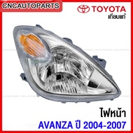 ไฟหน้า TOYOTA AVANZA ปี 2004-2007 อแวนซ่า รุ่นแรก - ข้างซ้าย/ข้างขวา/1คู่ งานสวยที่สุด เทียบแท้