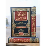 Original | Al Itqon Fi Ulumil Qur'an Al Itqan Fi Ulum Al Quran 1 Thick Volume Dar Taqwa