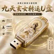 Hertz Xuanxue Jiutian Xuannv 100 Songs Music U Disk 528Hz Frequency Energy Buff8.2
