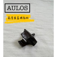 [Ancient Ideas Musical Instruments] AULOS Treble Recorder Thumb Buckle/Recorder Hanging/AULOS 503B/Y