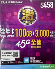 ValueGB 100GB + 3000分鐘通話 全年卡 [4.5G全速] 香港 本地 365日 | 儲值卡 | 上網卡 | 電話卡 | 新舊包裝隨機出貨