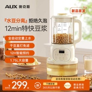 Ox AUX Full Nutrition Wall-breaking Cooking Maker Household Automatic Soy Milk Maker Quiet Low Noise