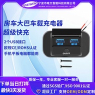 Car Charger Car Charger Car Modified Dual SB RV Bus Modified Car Charger