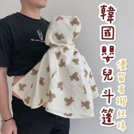 韓國熱賣嬰兒寶寶可愛雙層透氣防風防疫防塵外出百搭被子外套連帽斗篷（泰迪熊） 外套