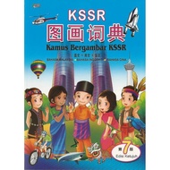 【联营 UPH】KSSR图画词典 国文。英文。华文 第7版 DICTIONARY