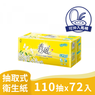 【春風】春風 柔韌細緻 抽取式 衛生紙 110抽X12包X6串共72包入【產品可投入馬桶，易溶不堵塞】宅購省 箱購宅配免運