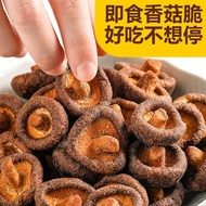 Chaweng Guzhen Shiitake Mushroom Chips Black Truffle Flavor Shiitake Mushroom Crisp Fruit Vegetable 