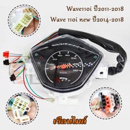 เรือนไมล์เวฟ110i เวฟ110i new รุ่น สตาร์ทมือ เรือนไมล์ชุด wave110i ปี2011-2018 หน้าปัดแ wave 110i new