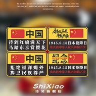 Remember Chinese Historical Text Decoration Historical Decoration Electric Vehicle Motorcycle Car Su