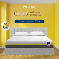 Wellplus ที่นอนยางพาราแท้ รุ่น Ceres ความหนา 8 นิ้ว อัดสุญญากาศ นุ่มสบาย ไม่ระคายเคืองผิว นอนสบายตลอ