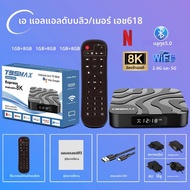 T95 MAX Allwinner H618 กล่องสมาร์ททีวี Android 12 2.4G/5G Dual Wifi Quadcore 8GB16GB32GB64GB 8K Ultr