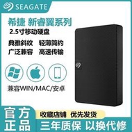 熊熊百貨希捷新睿翼2TB移動硬盤4T 5T 1T高速USB3.0兼容手機MAC2.5寸硬盤