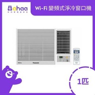 CW-HU90AA 1 匹 Inverter PRO - Wi-Fi 變頻式淨冷窗口機