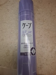 Kao 日本 花王定型噴霧 Cape3D 180g 紫色