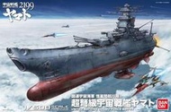 【鋼普拉】現貨 BANDAI 超弩級宇宙戰艦大和號2199 1/500 YAMATO 大和號 國連宇宙海軍 恆星間航行用