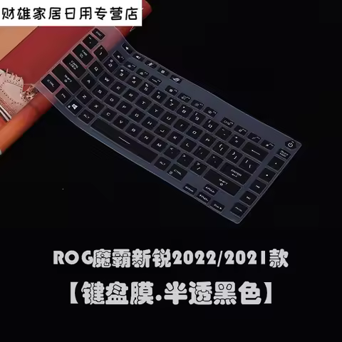 for Asus ROG Strix G15 G513RM G513RC G513QM G513QR G513QE G513R G513Q G513 RM RC QM QR QE Laptop Key