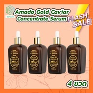 [4 ขวด] Amado Gold Caviar Concentrate Serum(100 ml.) อมาโด้ โกลด์ คาร์เวียร์ เซรั่ม