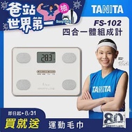 TANITA四合一體組成計FS-102 白色