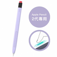 AHAStyle Apple Pencil 2代 鉛筆造型筆套 防摔保護套 薰衣草紫