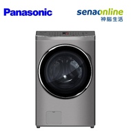 Panasonic 17KG洗脫烘滾筒洗衣機 炫亮銀 NA-V170MDH-S【贈基本安裝】