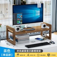 電腦增高架 桌面顯示器墊高底座辦公室臺式楠竹木顯示幕收納置物架（平行進口）（快遞送貨上門）