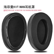 Suitable for HIFIMAN HIFIMAN EDITION X XS ANANDA HE10SE ARYA Earphone Case Earmuffs