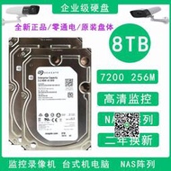 希捷監控級硬盤1T 2T 3T 4T 6T 8T錄像機臺式電腦NAS存儲機械硬盤