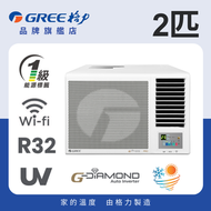 2匹 G-Panel G-Diamond WIFI智能 R32雪種變頻 冷暖窗口式冷氣機GWH18PZ